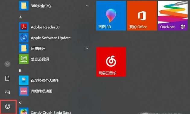 解决：win10系统无法连接网络