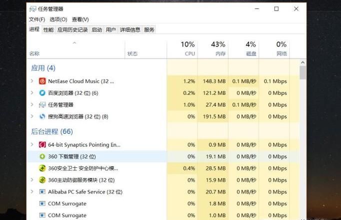 windows10如何打开任务管理器