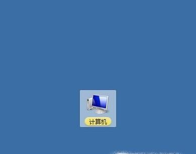 WIN7桌面文件夹位置在哪里？