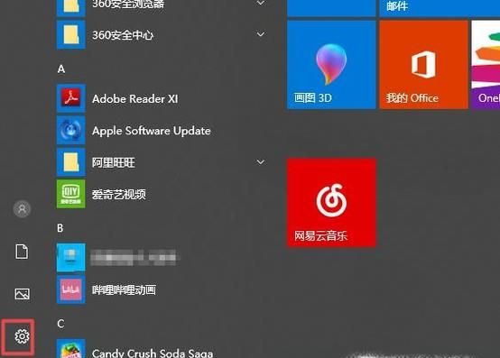 Win10怎么换桌面壁纸壁纸