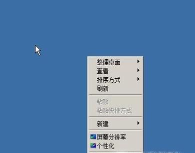 win7屏幕保护设置