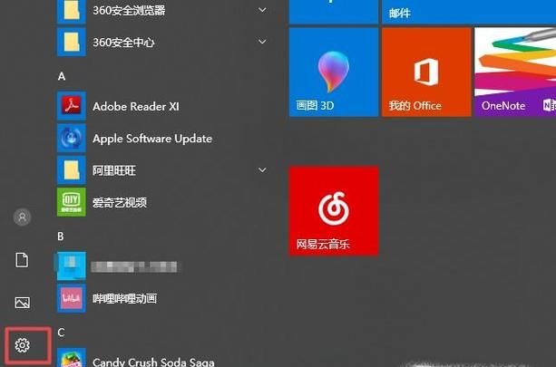 win10系统怎样开启和关闭无线网络