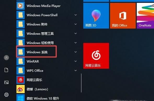 Win10微软账户怎么删除