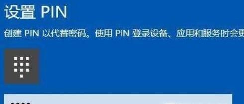 win10 PIN取消