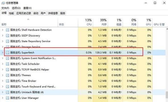 怎么解决升级Win10之后硬盘占用100%