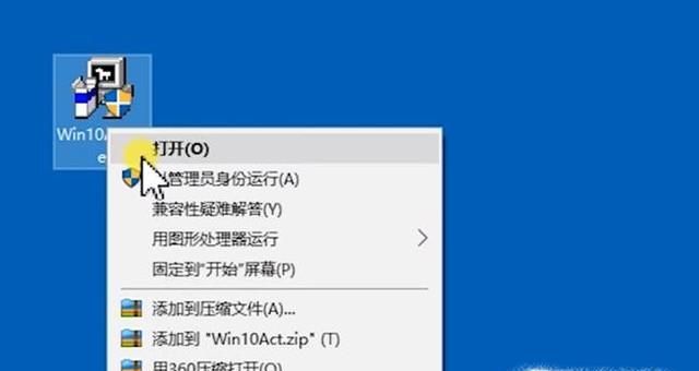 教你如何激活windows10