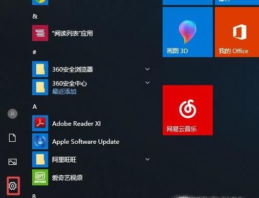 win10系统玩游戏时怎样关闭输入法