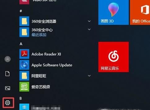 Win10桌面“我的电脑”图标没有了怎么办？