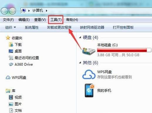 win7系统怎么查看隐藏文件