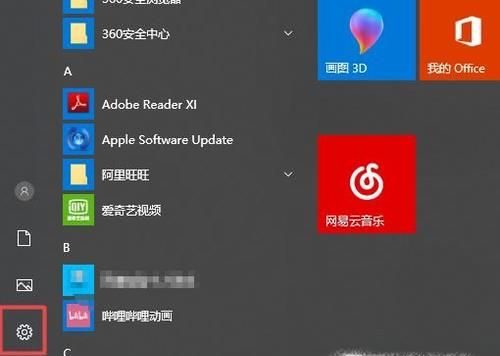 如何改变WIN10任务栏颜色