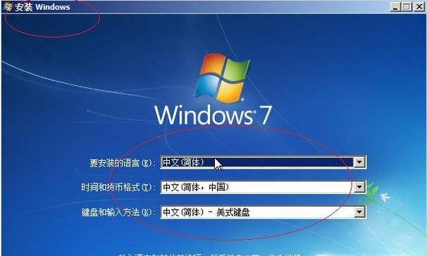 windows7系统安装教程