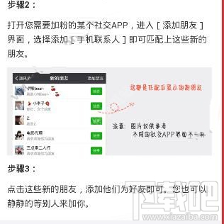 小猪导航怎么加好友 小猪导航加朋友教程