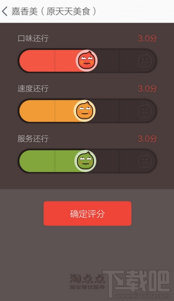 淘点点怎么评价 淘点点订单评价方法