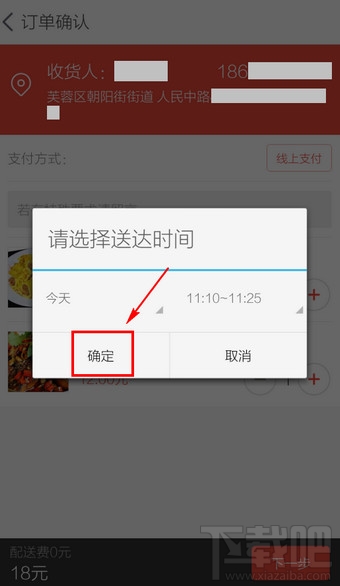 淘点点怎么用 淘点点怎么订餐叫外卖