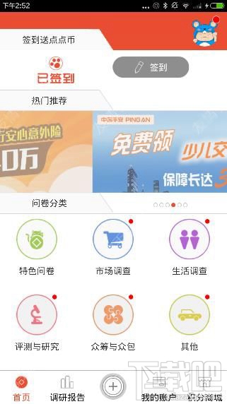 点点赚任务怎么做？点点赚任务什么时候更新？