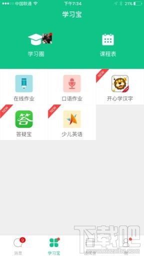 微课掌上通怎么注册？微课掌上通注册方法