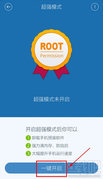 百度手机卫士怎么ROOT