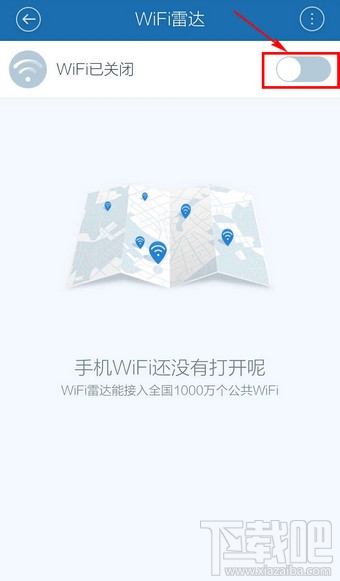 百度手机卫士WiFi雷达怎么使用