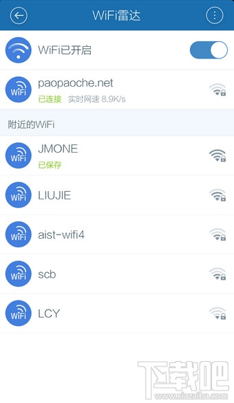 百度手机卫士WiFi雷达怎么使用