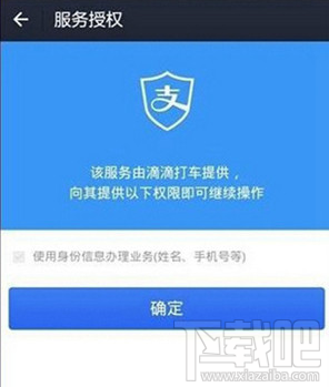 滴滴出行怎么更改付款方式？