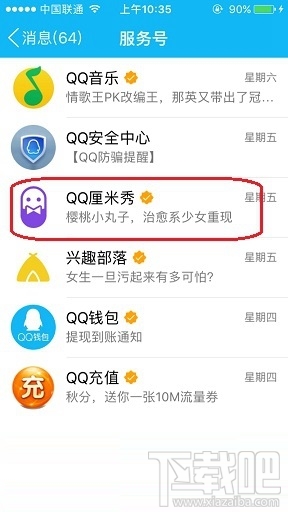 qq厘米秀樱桃小丸子怎么弄 厘米秀樱桃小丸子玩法介绍