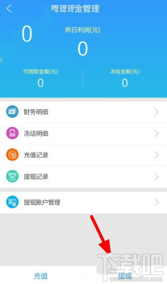 代练猫APP怎么提现？代练猫APP提现教程