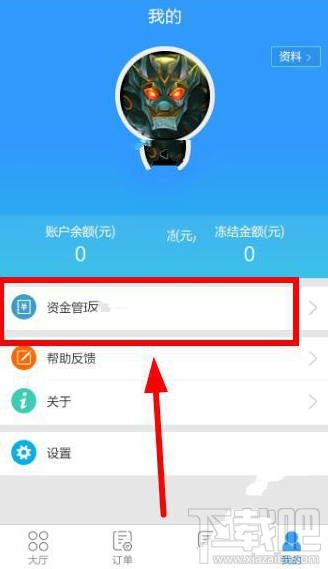 代练猫APP怎么提现？代练猫APP提现教程