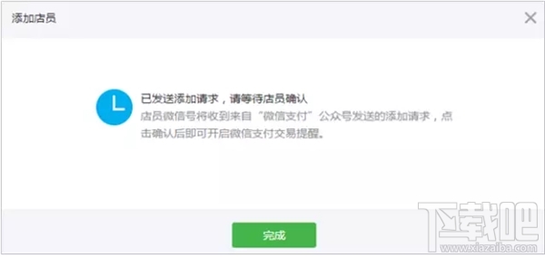 微信买单怎么开通 微信买单功能介绍