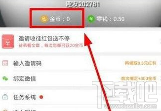 趣头条怎么赚钱？趣头条APP提现教程