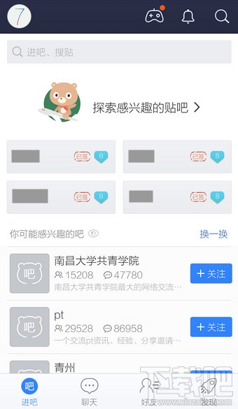 百度贴吧怎么查看自己发的帖子