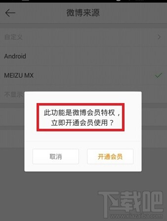 新浪微博怎么设置小尾巴