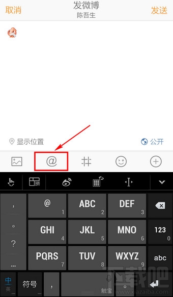 新浪微博怎么@好友 手机微博@好友方法