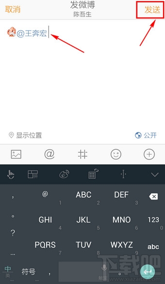 新浪微博怎么@好友 手机微博@好友方法