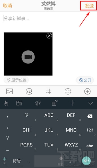 新浪微博怎么发视频 手机微博发视频教程