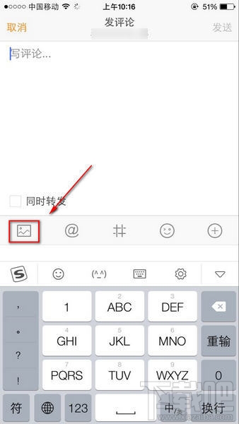 新浪微博怎么发图片评论