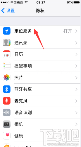 微博iPhone版自动定位怎么取消 新浪微博关闭自动定位方法