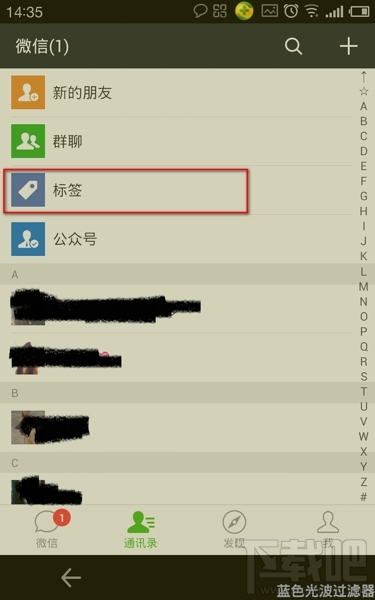 微信怎么用标签设置朋友圈分组可见 微信朋友圈分组教程