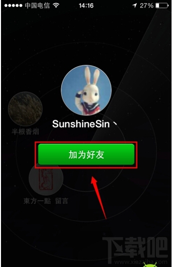 微信雷达怎么加朋友 微信雷达使用教程