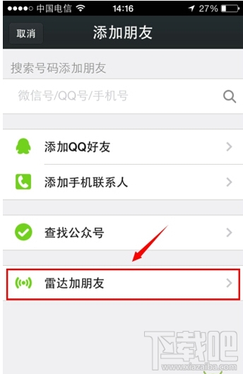 微信雷达怎么加朋友 微信雷达使用教程