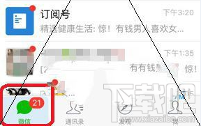 微信怎么快速查看未读消息？微信快速浏览消息快捷操作