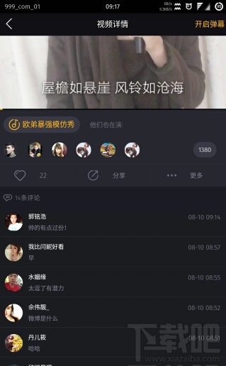 小咖秀怎么搜索好友