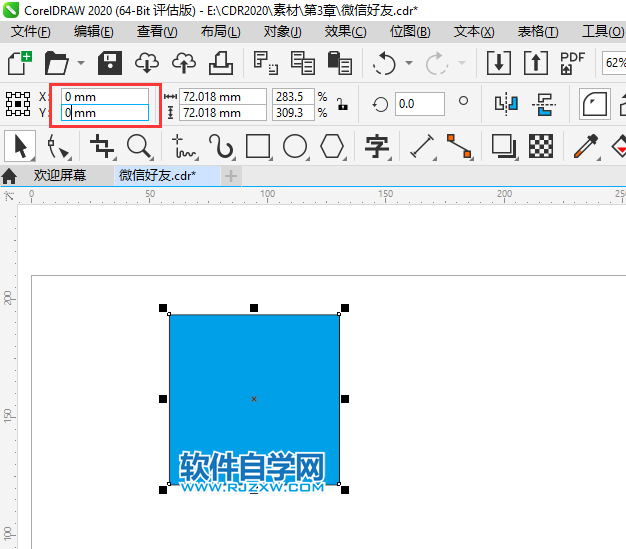 coreldraw2020矩形怎么移到0,0位置