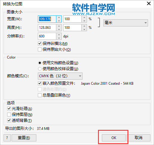 CorelDRAW2020怎么导出CPT格式