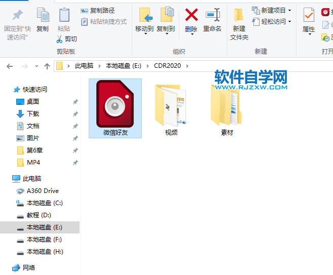 CorelDRAW2020怎么导出CPT格式