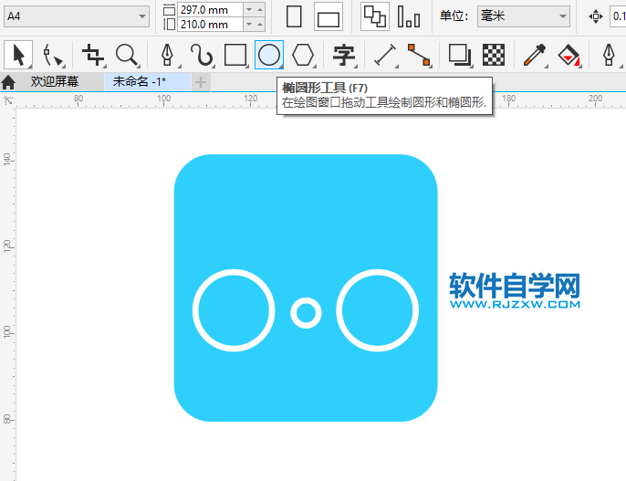 CorelDRAW2020怎么画一个自行车图标