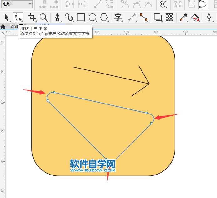 CorelDRAW2020画一个斜坡标志