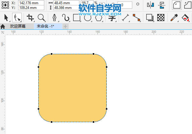 CorelDRAW2020画一个斜坡标志