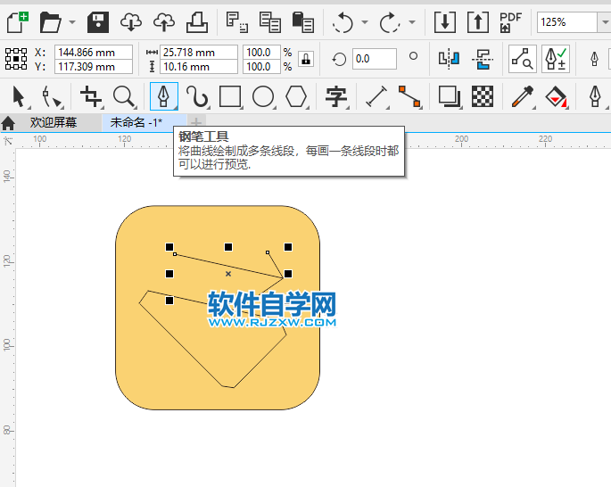 CorelDRAW2020画一个斜坡标志