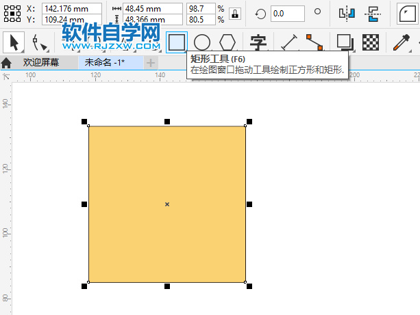 CorelDRAW2020画一个斜坡标志