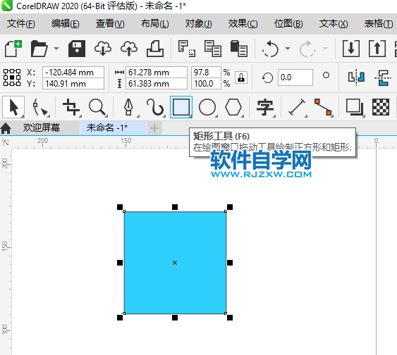 CorelDRAW2020怎么画一个飞机标志